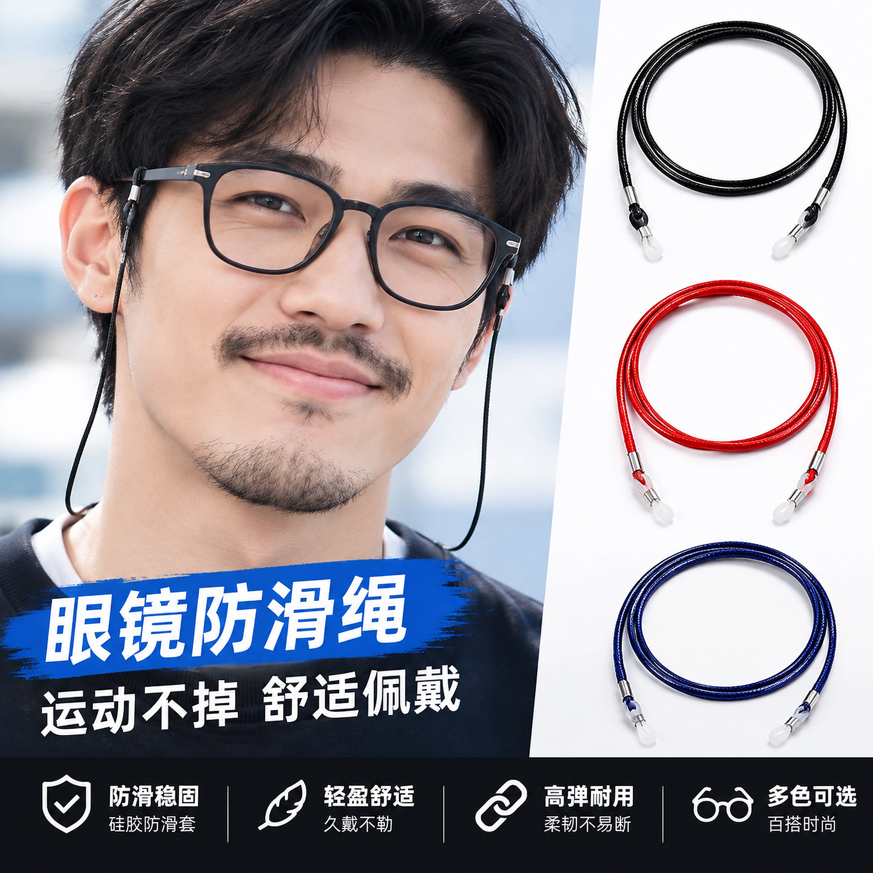 眼镜防滑绳防脱落挂绳挂脖式运动防丢防掉眼睛链挂链墨镜链条时尚