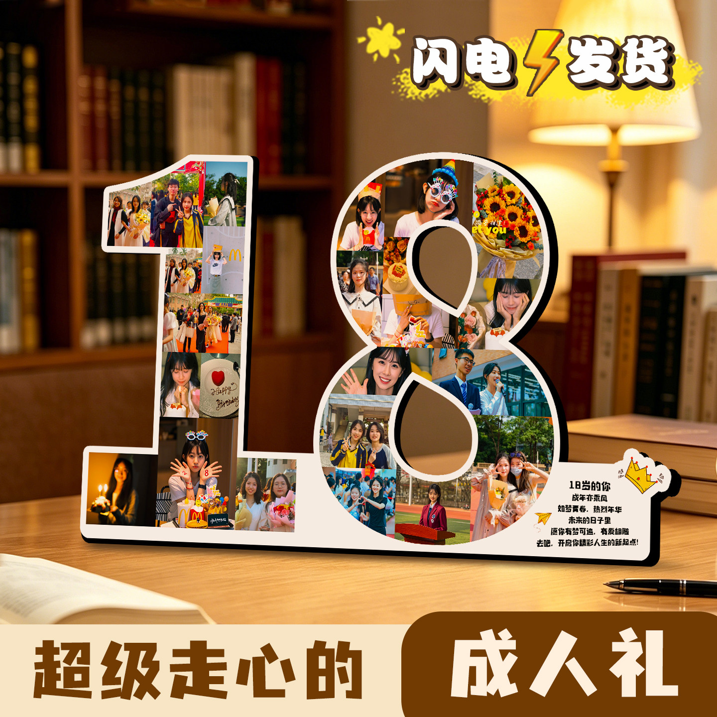 成人礼数字18岁相框创意定制礼物图片