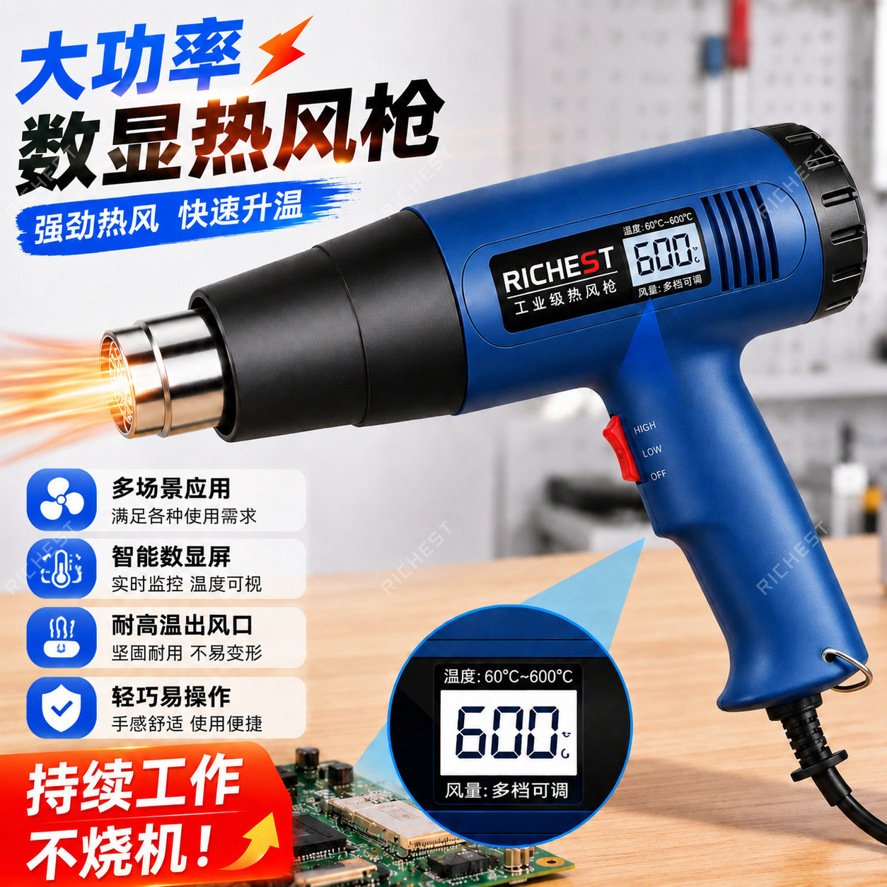 可用二十年！德国大功率热风枪