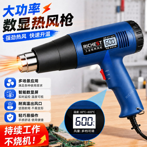 可用二十年！德国大功率热风枪