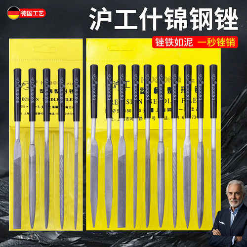 沪工什锦锉套装整型打磨
