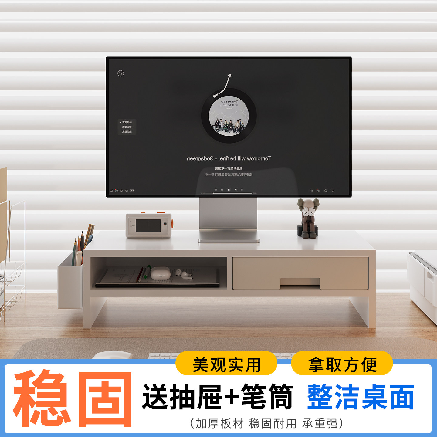 台式电脑增高架双层抽屉式置物架图片