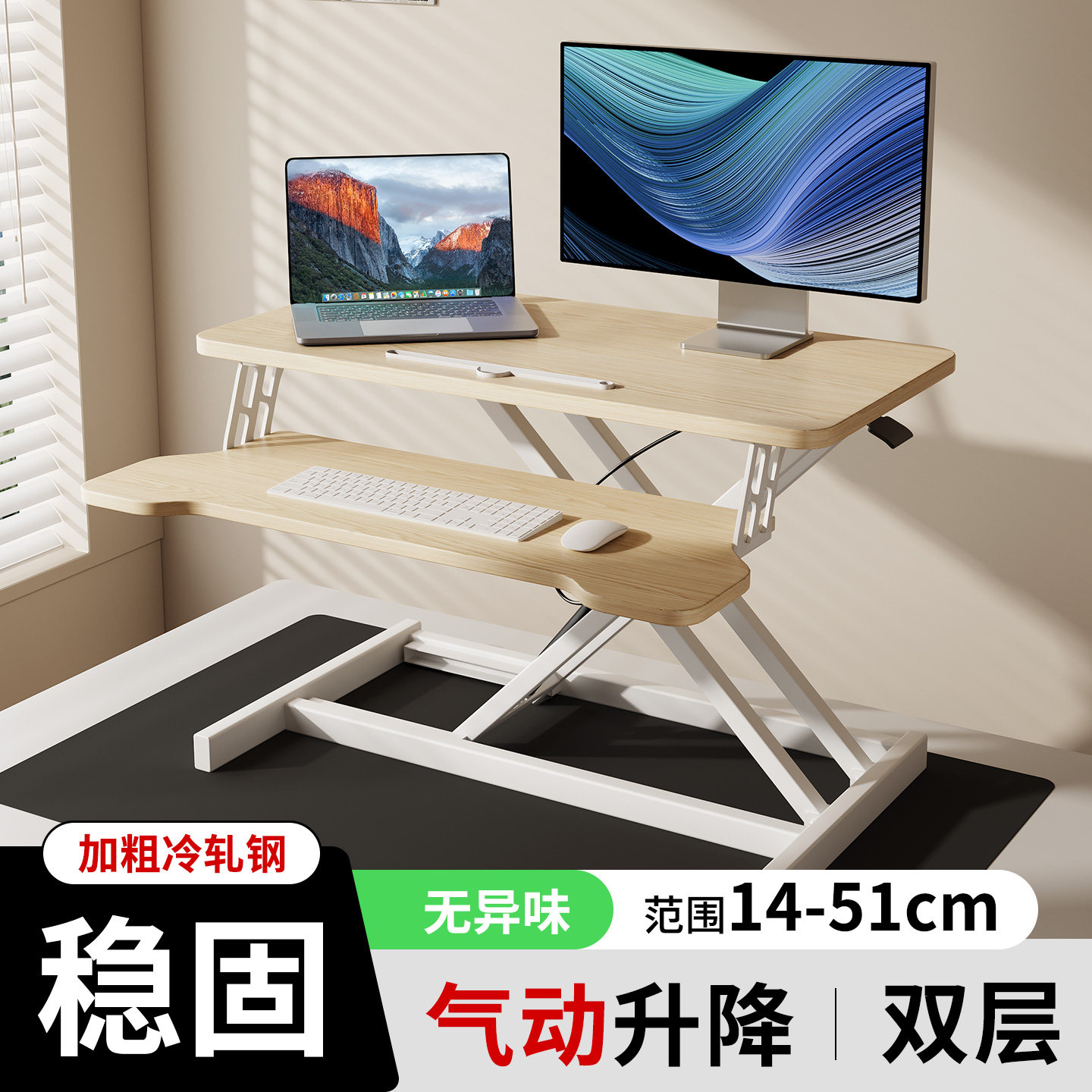 办公桌面站立式工作台电脑升降桌笔记型电脑显示器增高架折叠支架