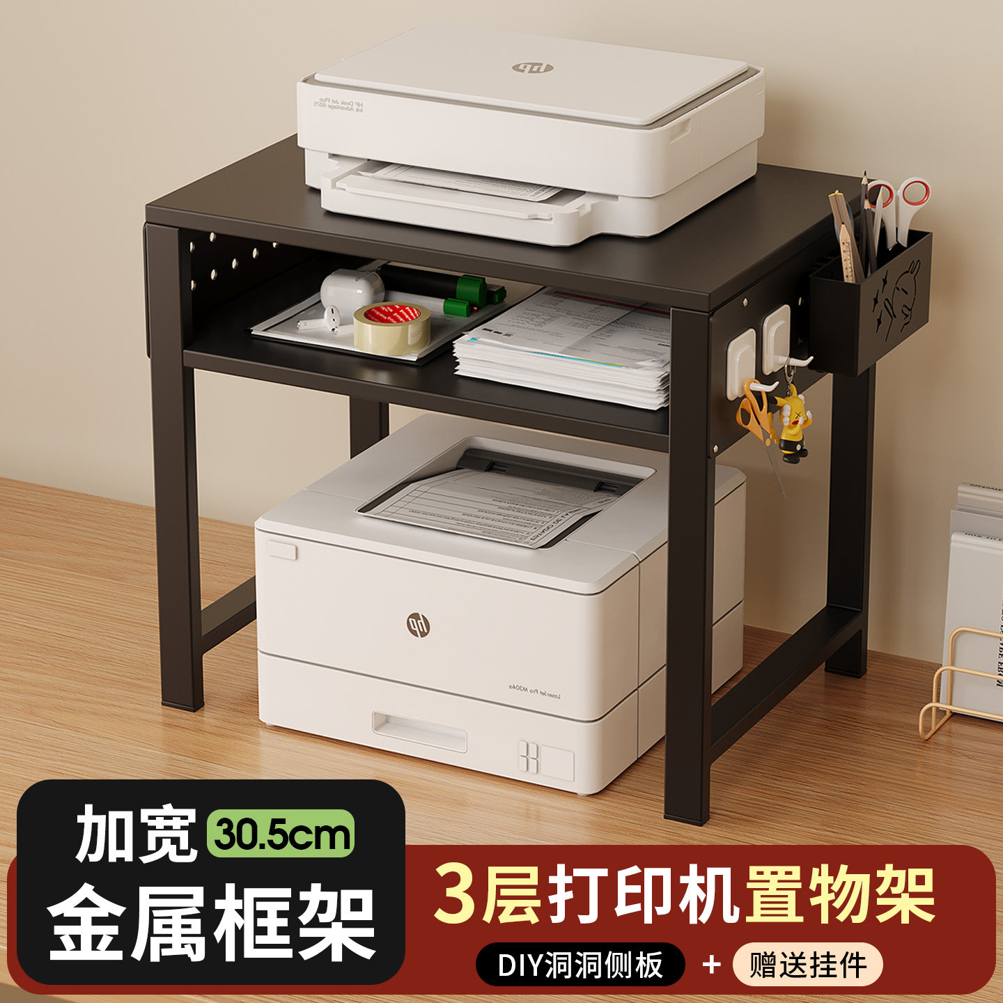 打印机置物架台面扫描仪复印机通用支架办公室桌面设备收纳整理架图片