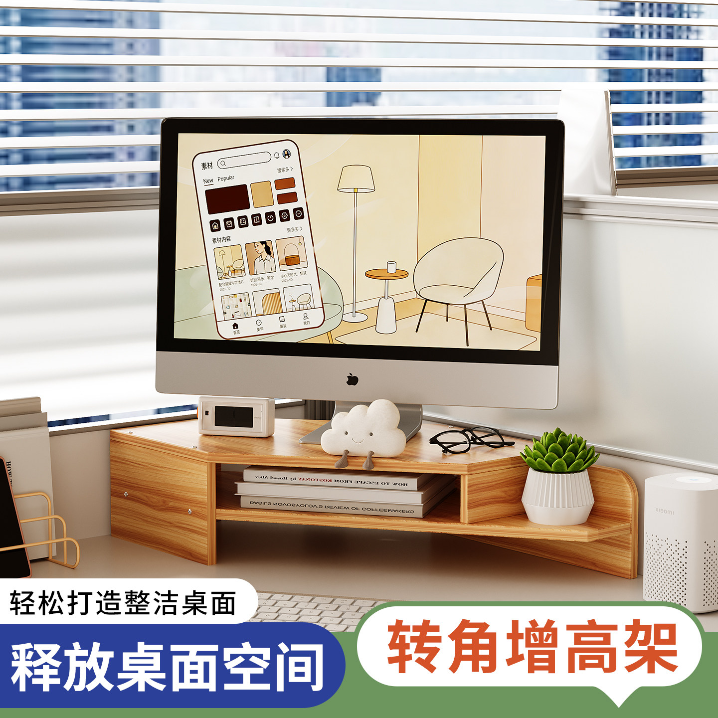 电脑增高架转角护颈台式显示器支架办公室工位三角桌面拐角置物架