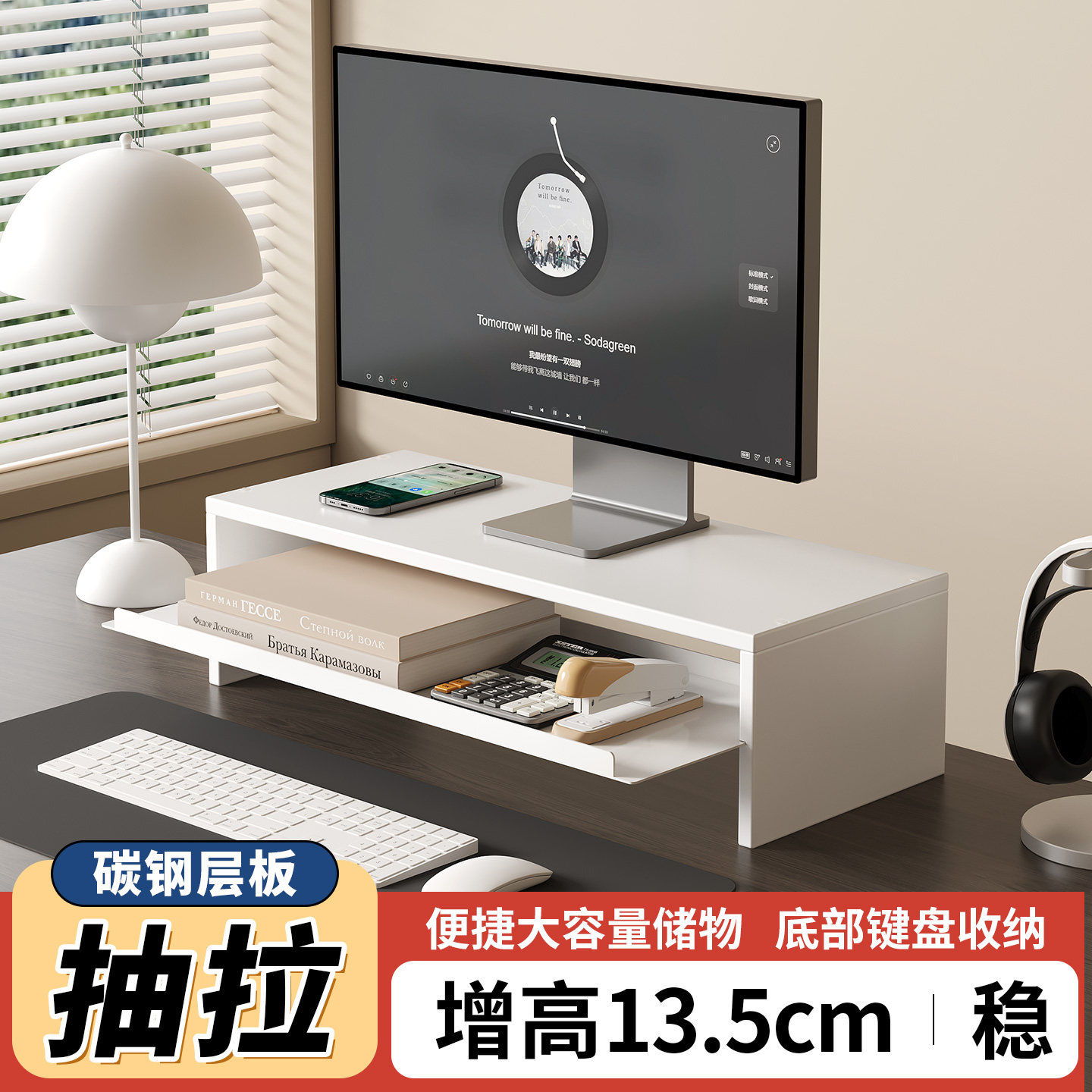 台式电脑增高架办公桌面置物架显示器底座垫高支架带抽屉悬空托架