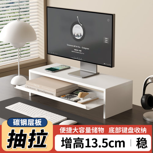 台式电脑增高架办公桌面置物架显示器底座垫高支架带抽屉悬空托架