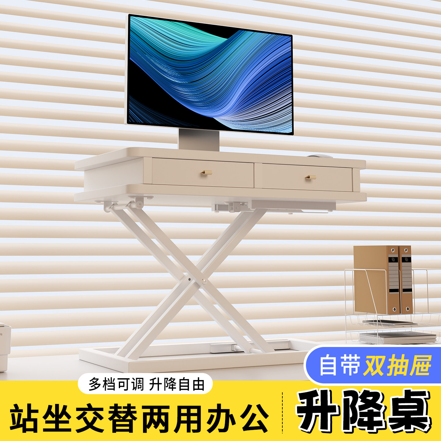 站立式可升降桌面工作台办公室台式显示器增高架笔记本电脑支撑架