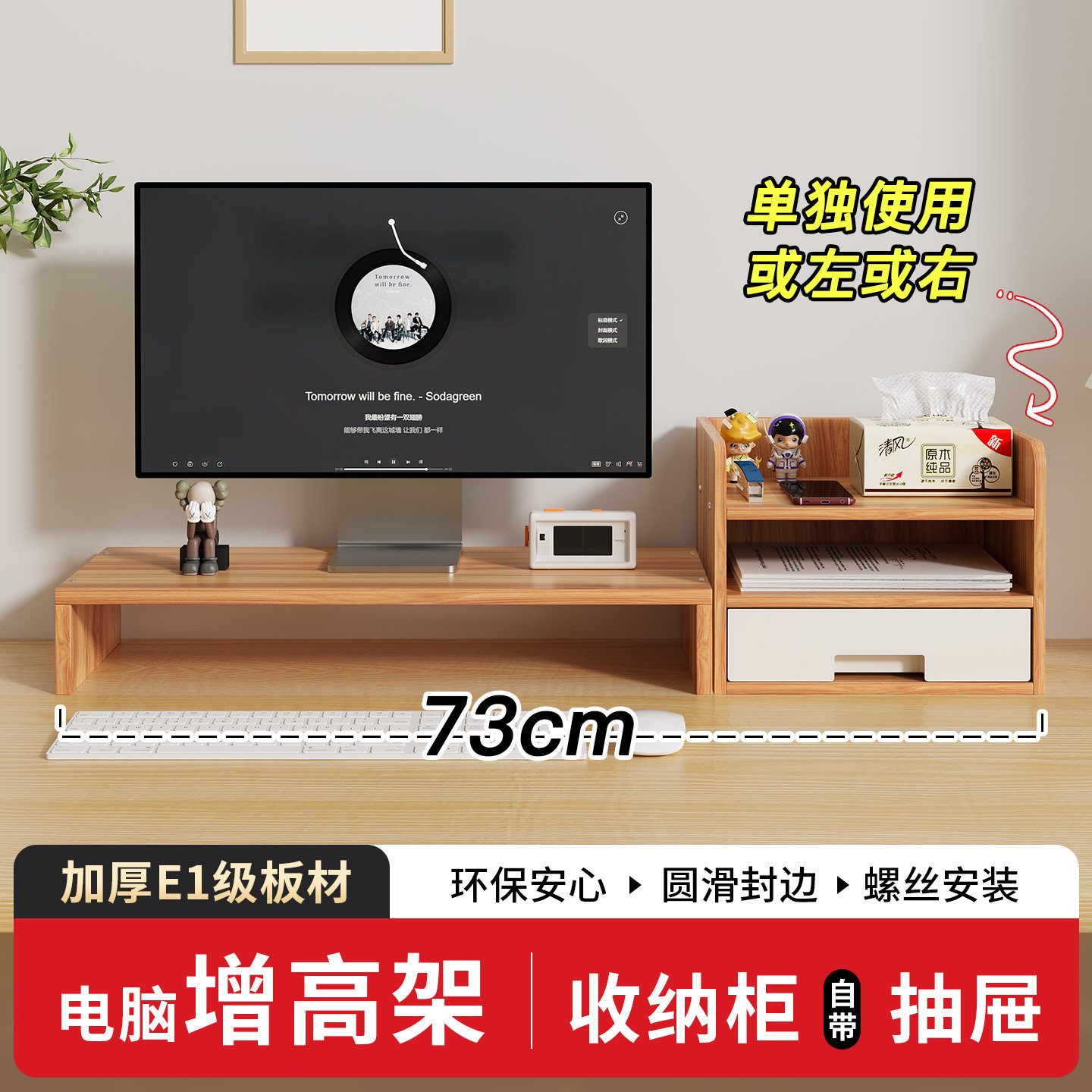 电脑增高架办公室桌面带抽屉收纳置物架工位显示器垫高底座托架子