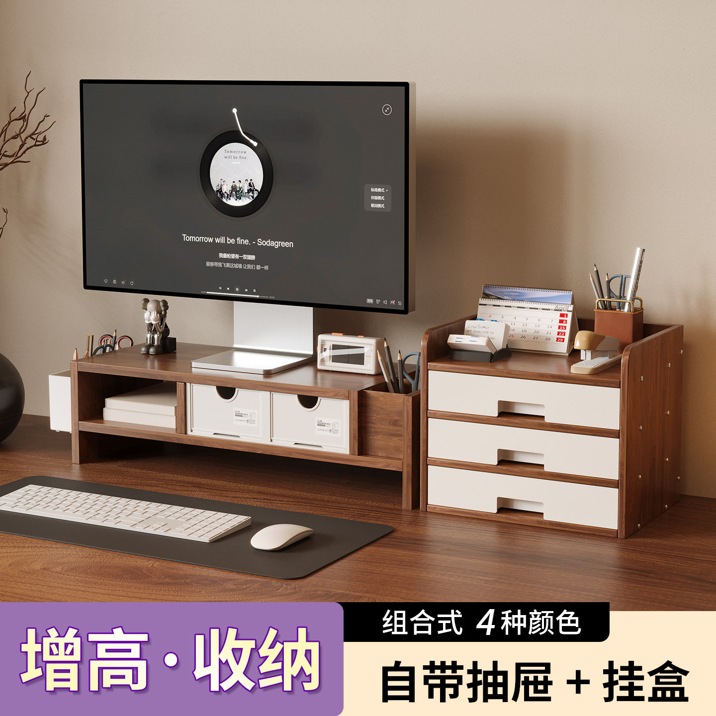 电脑显示器增高架台式屏幕垫高底座带抽屉多功能办公室桌面置物架