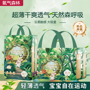氧气森林超柔纸尿裤 婴儿超薄透气干爽尿不湿男女宝宝通用拉拉裤