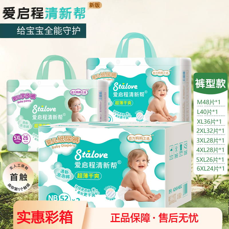 爱启程清新帮泡泡裤超薄透气