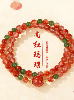 冰飘南红手串碧玉本命年红手绳