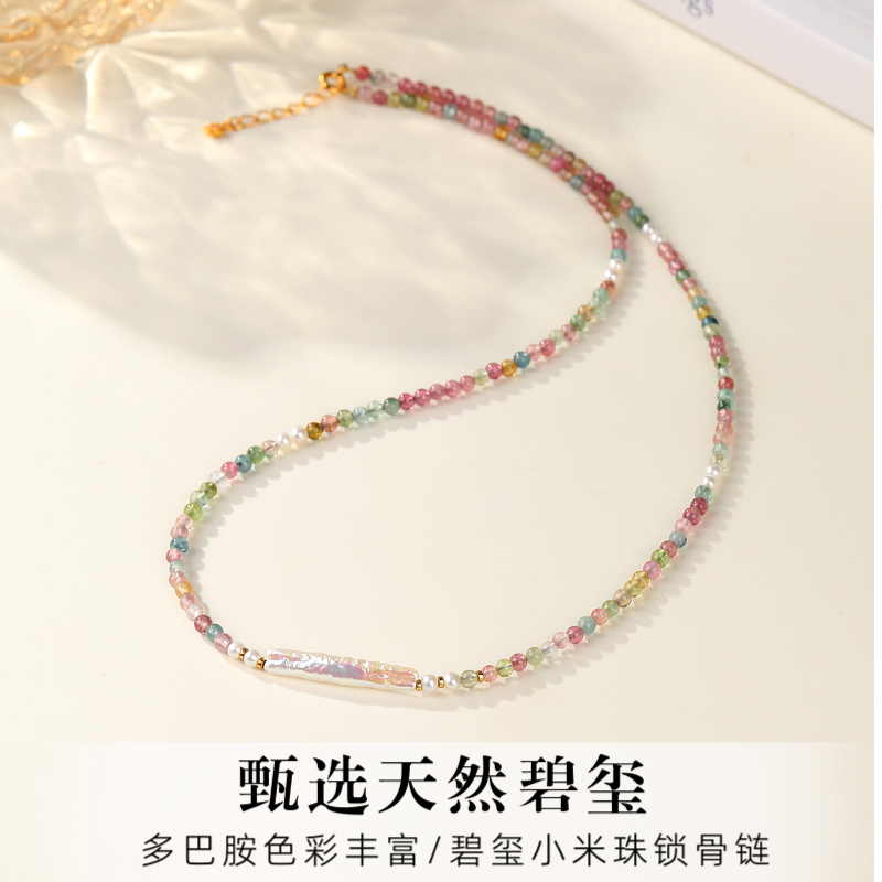天然碧玺珍珠高质感小众锁骨项链
