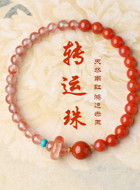 保山南红马年本命年多圈绿松手链