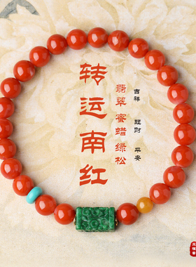 南红翡翠转运珠新年礼物送妈妈