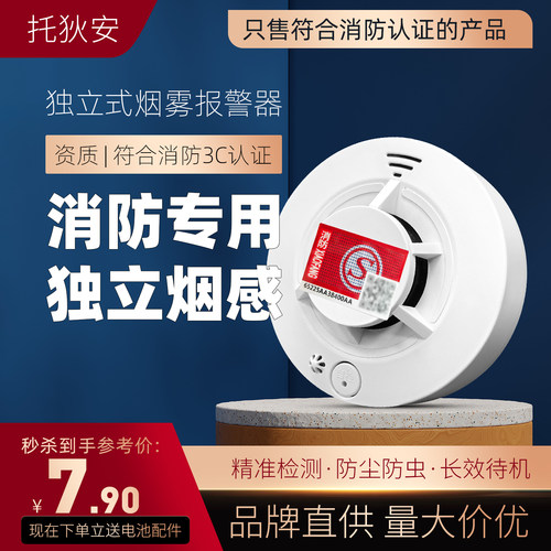 烟雾感报警器消防专用火灾探测器