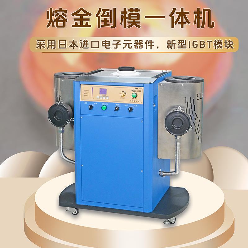 中频感应熔炼炉双头倒模熔金机融化金银铜铝锡铂金属铸造冶金提炼