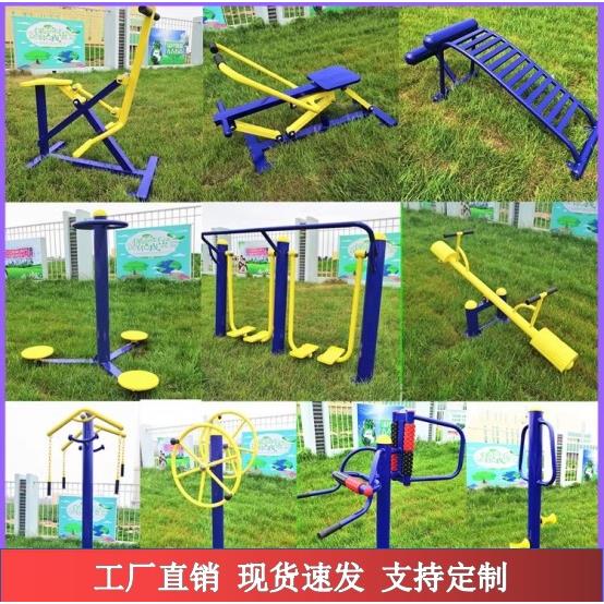 塑木塑钢户外健身器材室外小区广场公园社区村漫步机老人体育运动