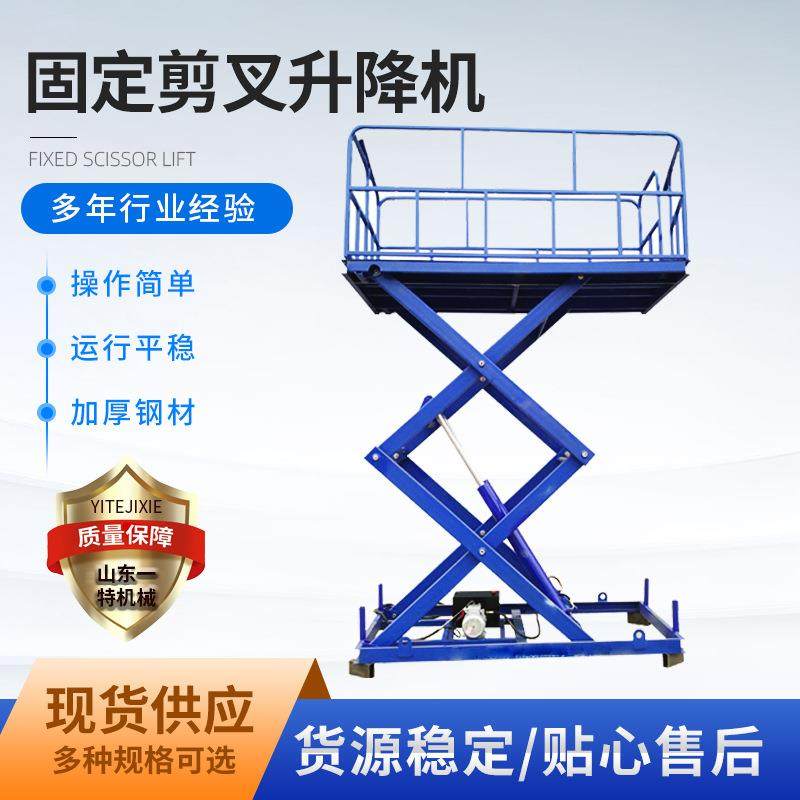 固定剪叉式升降平台液压高空作业升降平台车间仓库调节升降平台,搬运/仓储/物流设备,其他起重搬运设备,淘宝优惠券,粉丝福利购,淘宝优惠卷
