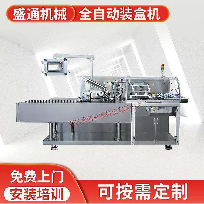 多功能装盒机塑料瓶墨水装盒机纸盒包装机眼药水漱口水装盒机,五金/工具,其他机械五金,淘宝优惠券,粉丝福利购,淘宝优惠卷