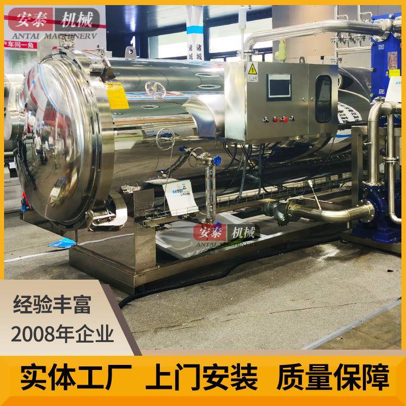 单双层马口铁罐头蒸汽杀菌锅小型全自动玻璃瓶喷淋杀菌釜机械设备