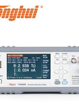 同惠TonghuiTH2683A/TH2683B绝缘电阻测试表高阻计电阻表