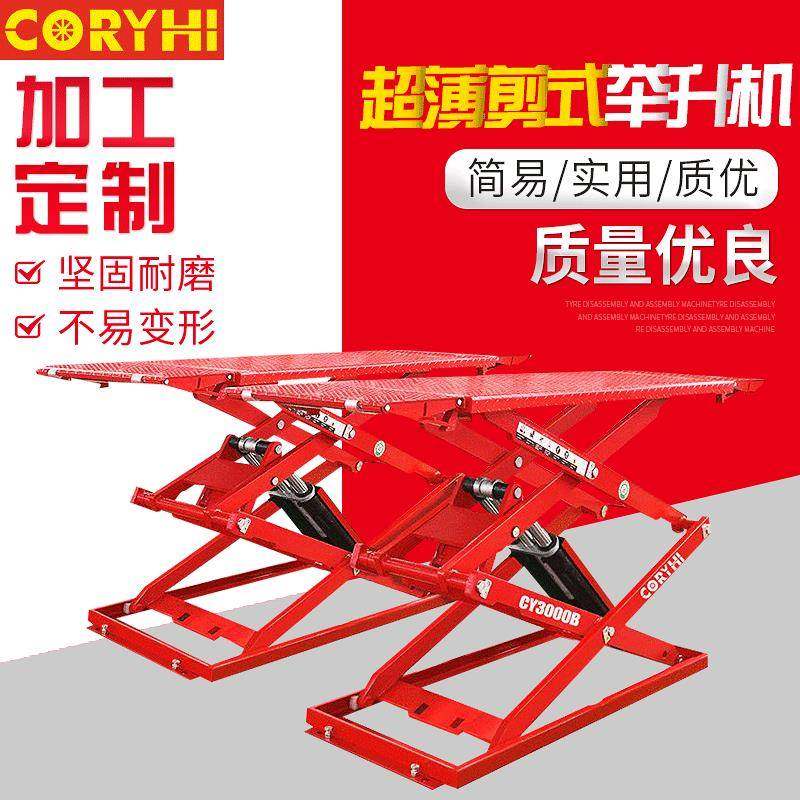 厂家生产汽车液压举升机超薄剪式举升机大剪式举升机静音,搬运/仓储/物流设备,其他起重搬运设备,淘宝优惠券,粉丝福利购,淘宝优惠卷