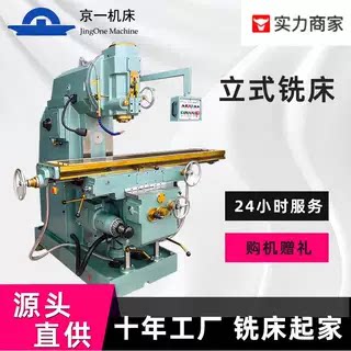 北京大台立式升降台铣床X5042万能铣齿轮螺旋槽加工机床精密