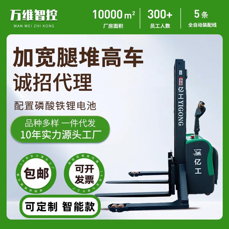 电动堆高车1.5吨加宽腿推高车站架式步行式升降装卸叉车源头厂家