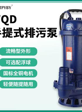 小型家用无堵塞排污泵WQT220V大流量丝扣潜水泵污水坑污水泵