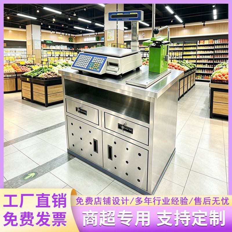 超市称台计重打称桌子商超水果便利店木质称重柜子不锈钢称台
