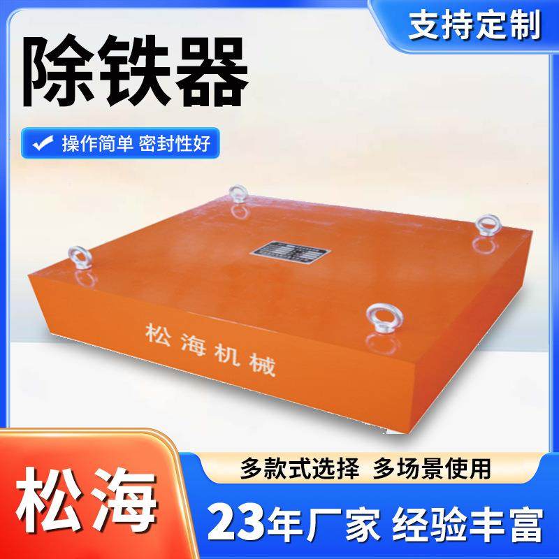 悬挂式输送带强磁除铁器磁铁强磁高强力永磁吸铁器工业吸铁磁选机,五金/工具,其他机械五金,淘宝优惠券,粉丝福利购,淘宝优惠卷
