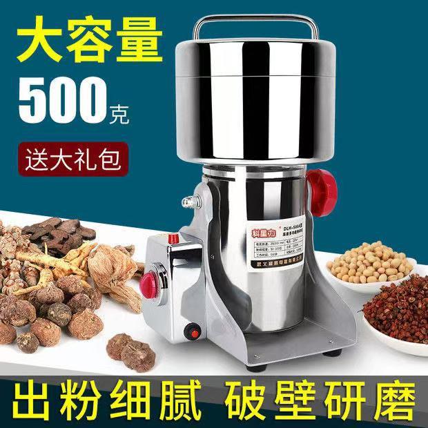 500g商用家用不锈钢研磨机超细中药材打粉机五谷杂粮粉碎机磨粉机