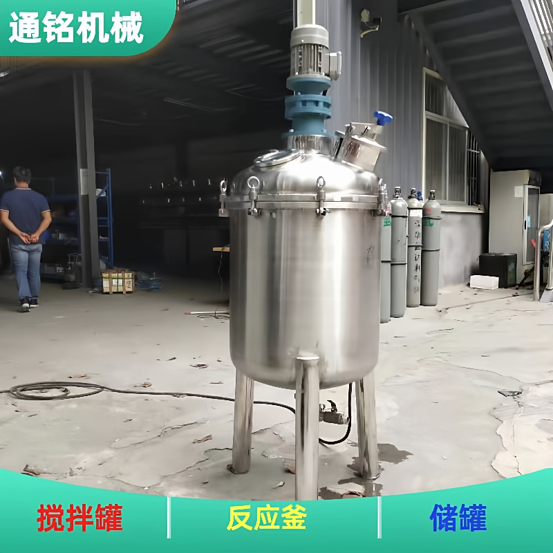 小型免洗凝胶不锈钢反应釜抛光蜡电加热搅拌罐水剂液体混合设备