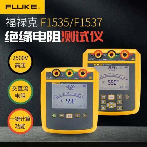 FLUKE福禄克F1535压绝缘电阻测试仪F1537数字兆欧表2500V摇表