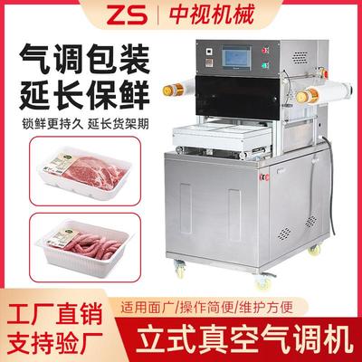 厂家直销盒式氮气锁鲜包装机真空贴体气调盒封口机食品海鲜