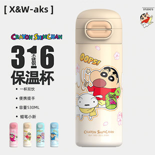 可爱儿童保温杯 开学季 正版 蜡笔小新316不锈钢双饮保温杯新款