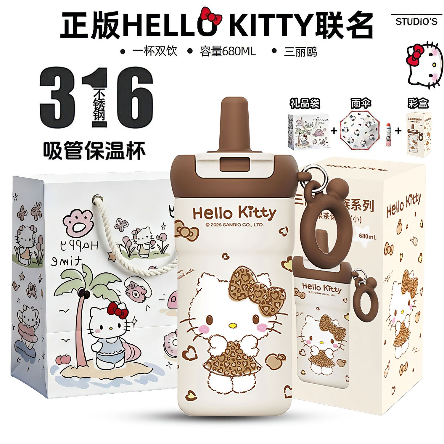 hellokitty大容量不锈钢保温杯