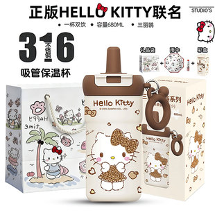【正版】豹纹Kitty吸管保温杯316不锈钢高颜值茶仓果茶杯女生礼物