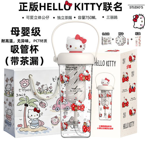 【正版三丽鸥】大容量送礼带吸管果茶杯女生高颜值可爱手提太空杯