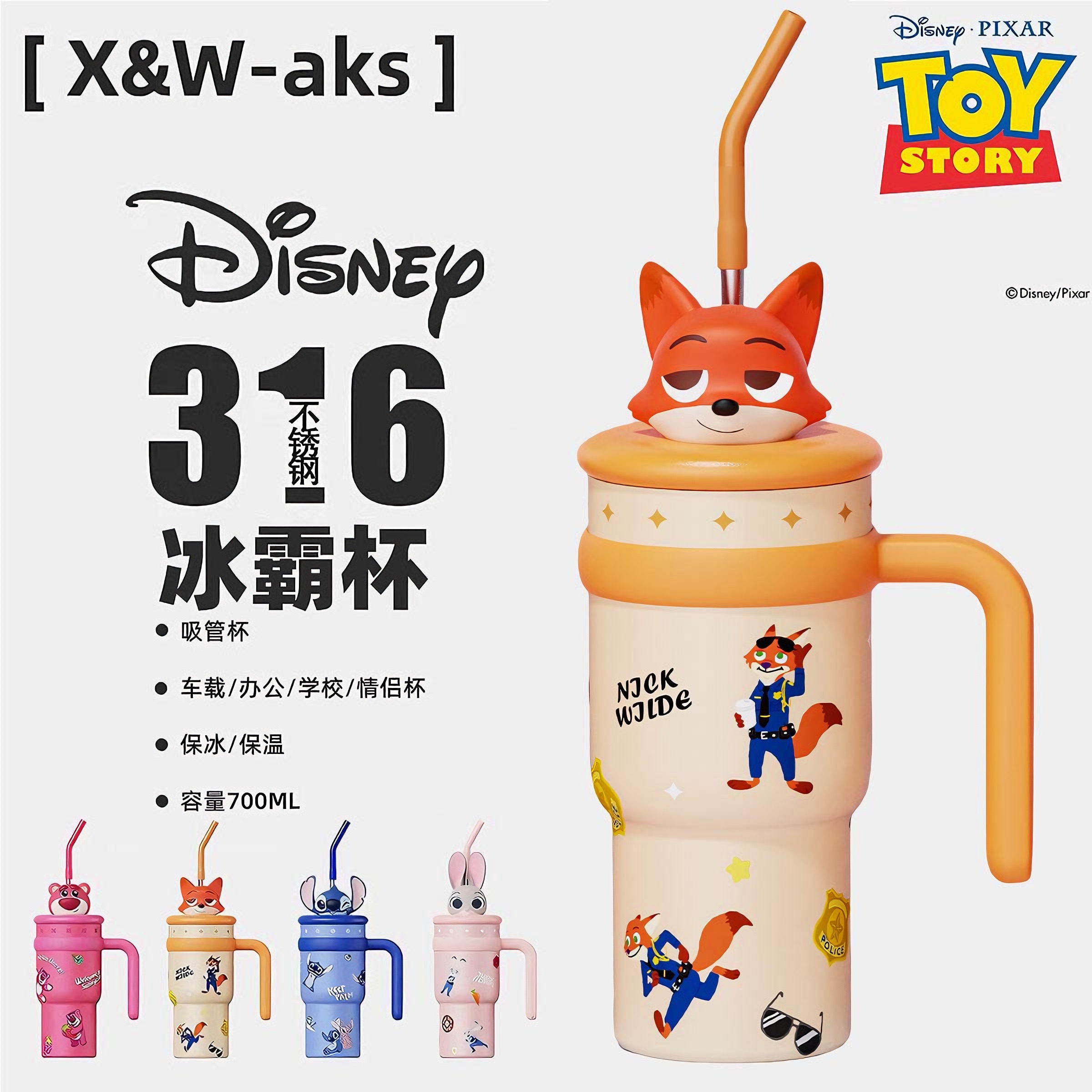 【礼品】迪士尼车载吸管冰霸杯