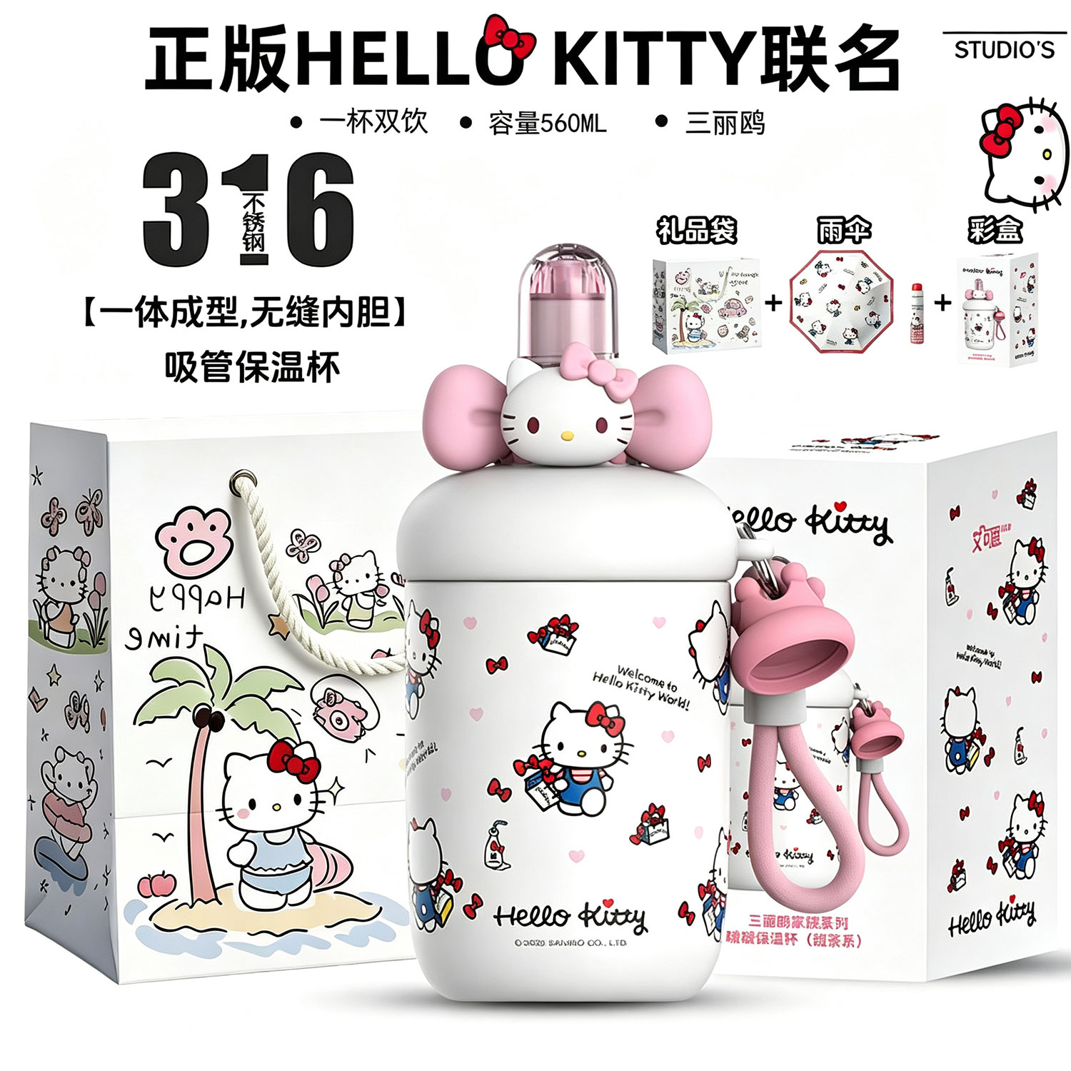 hellokitty女生吸管保温杯