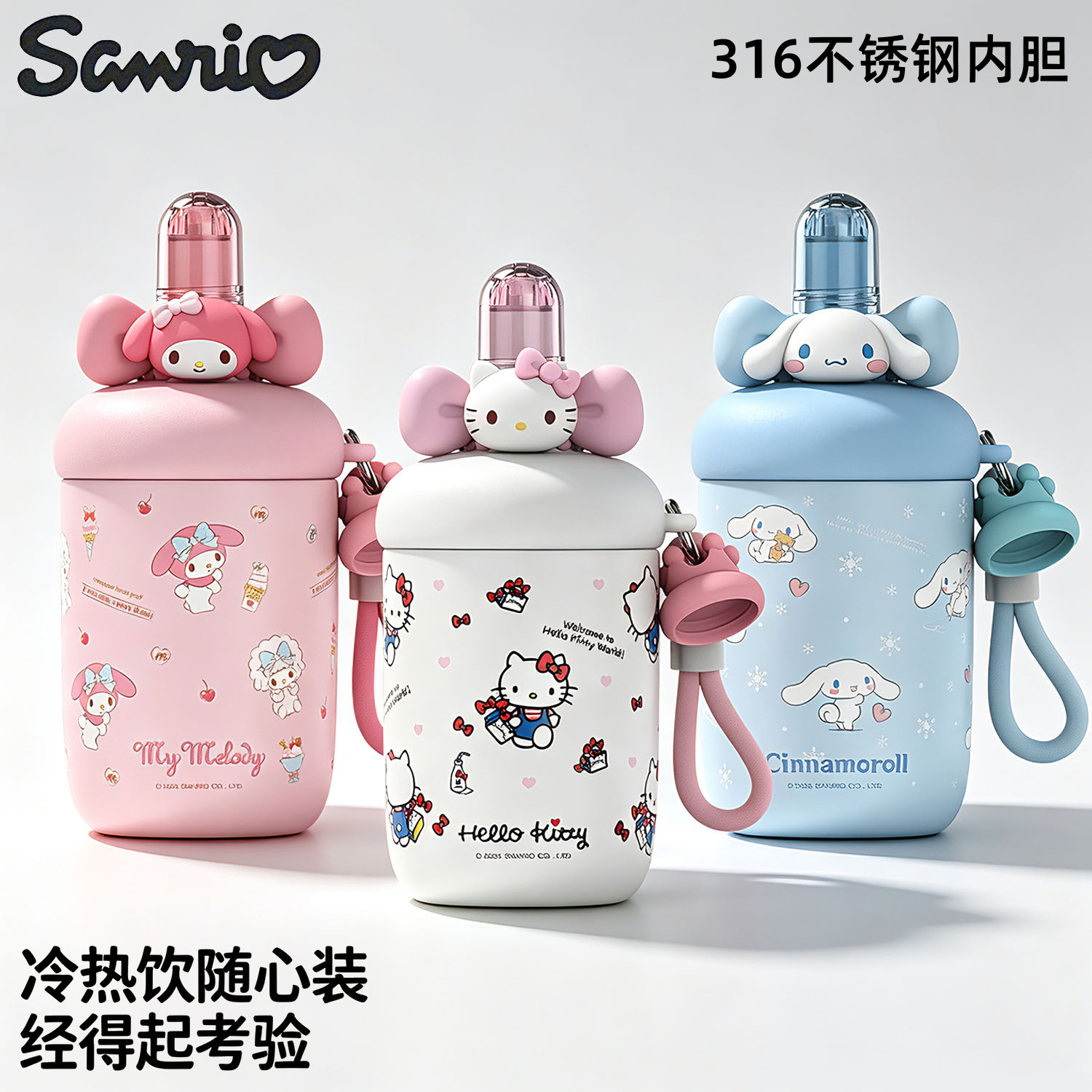 hellokitty女生吸管保温杯