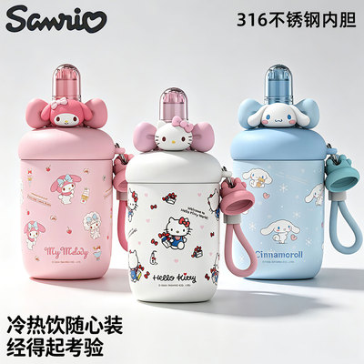 hellokitty女生吸管保温杯