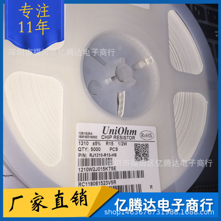 1210 电阻 5% 0.1R 0.11R 0.12R 0.13R 0.15R 0.16R 1盘155元