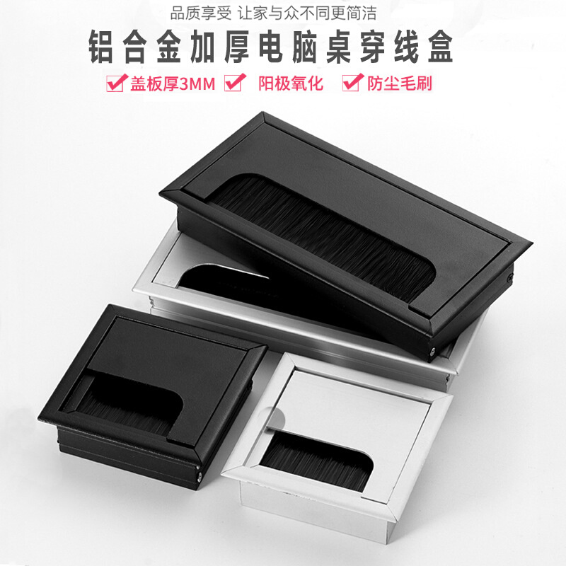 铝合金穿线盒长方形电脑办公桌线孔盖板桌面开孔装饰孔盖书桌孔洞