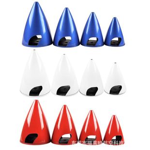 红蓝白彩色碳纤整流罩 两口尖型电机发动机通用罩盖 碳纤底座