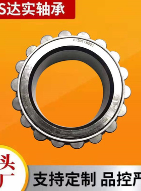 卡车轮毂轴承0750118005 541686 0750118005 60920