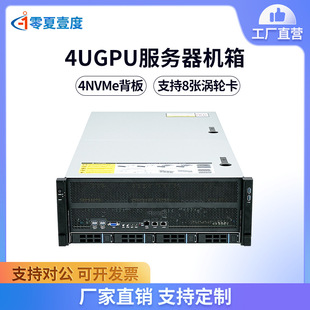 4U机架式 10卡4090涡轮卡AI渲染深度学习工作站GPU服务器机箱 8卡
